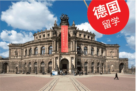 2020年德国留学需要多少费用?