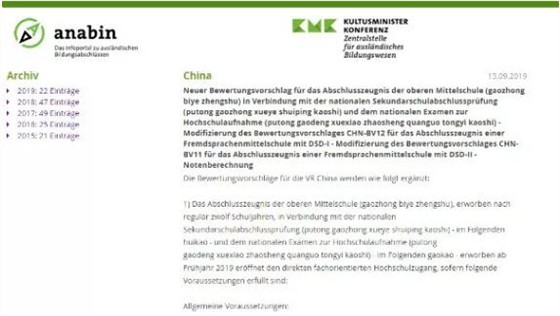 德国留学最新的政策风向