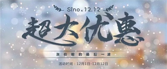 要涨价了？双十二五重豪礼超大优惠！报完就涨价，最优惠就是现在！
