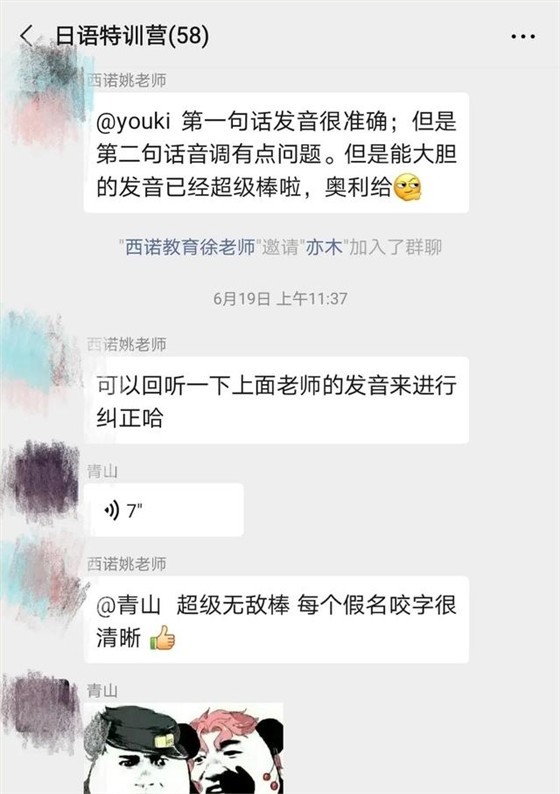 「西诺直播课」3天开口说日语是什么体验？