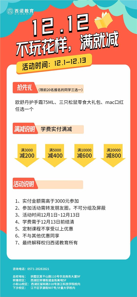 双十二活动缩减图 双十二活动缩减图