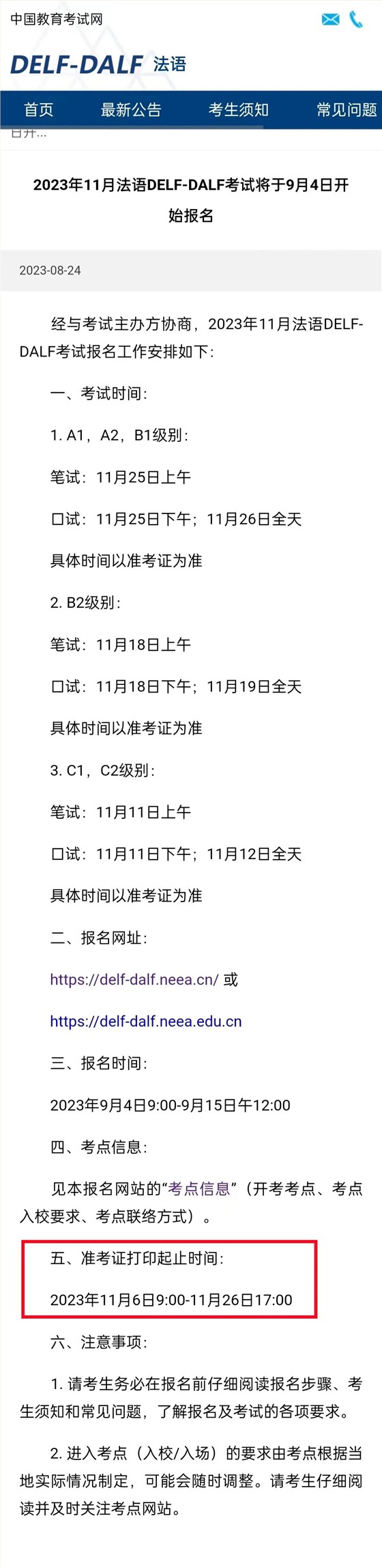 微信图片_20231109094901 微信图片_20231109094901