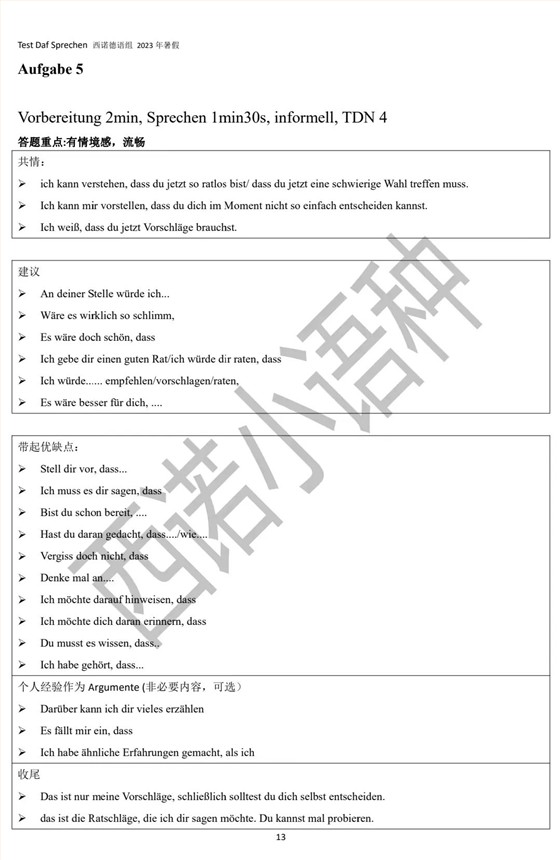 微信图片_20230906095310 微信图片_20230906095310