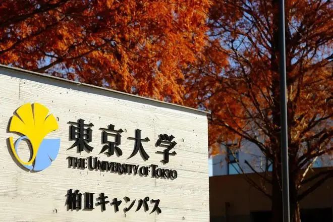 日本留学院校介绍 | 东京大学热门专业、学制、申请流程及要求、学费一览