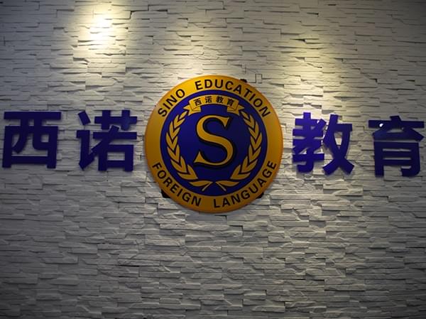 下沙计量校区前台照片展示