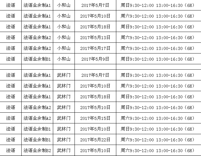 QQ截图20170506133819