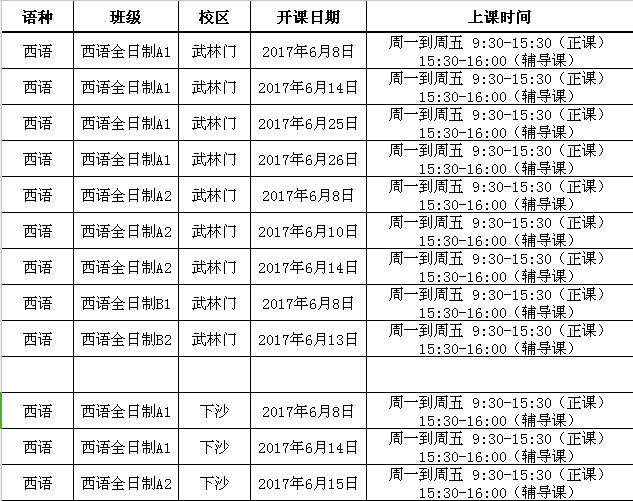 QQ截图20170523151432