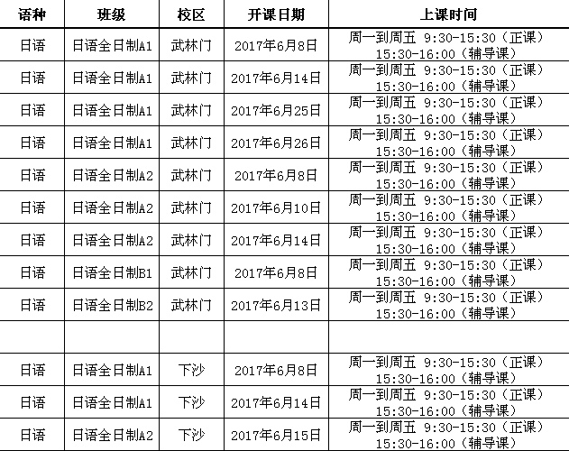 QQ截图20170523151942