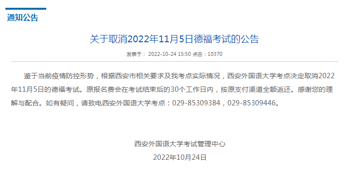 微信图片_20221030102109