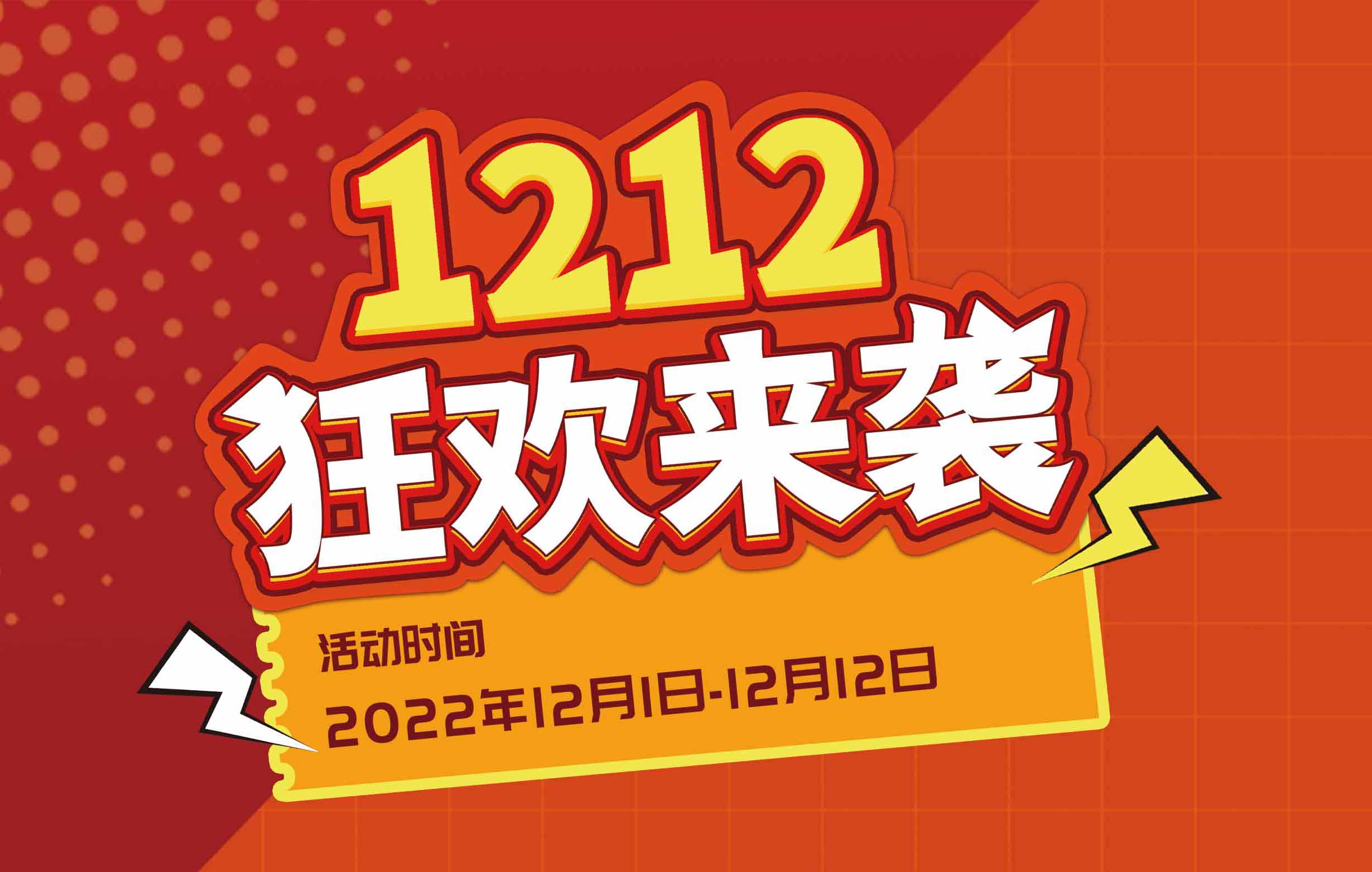 西诺小语种12.12狂欢来袭！