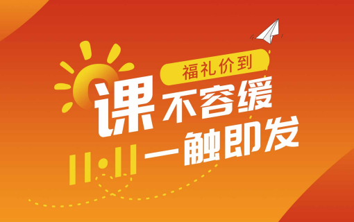 西诺小语种双十一优惠来袭，一起为梦想充电！