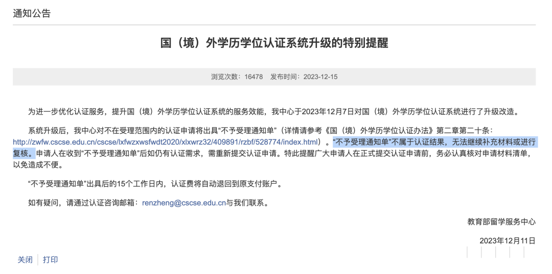 微信图片_20240222111530