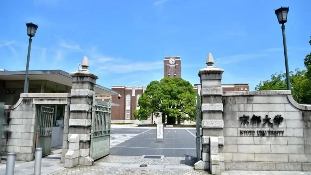 日本留学院校介绍 | 京都大学优势专业、学制、申请流程及要求、学费一览