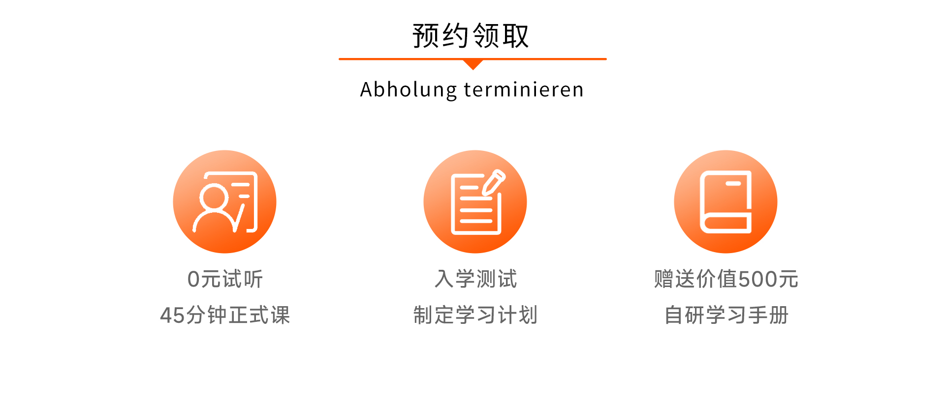 德语1