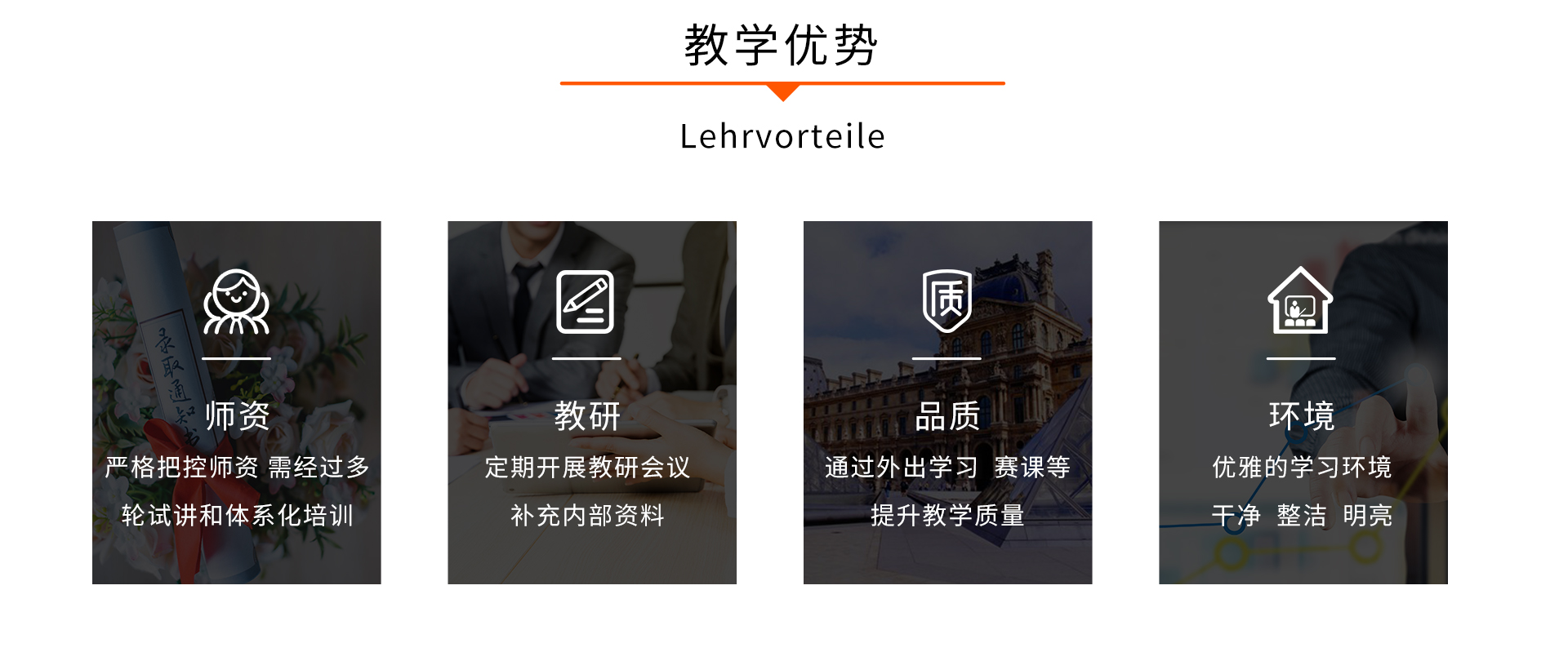 德语2