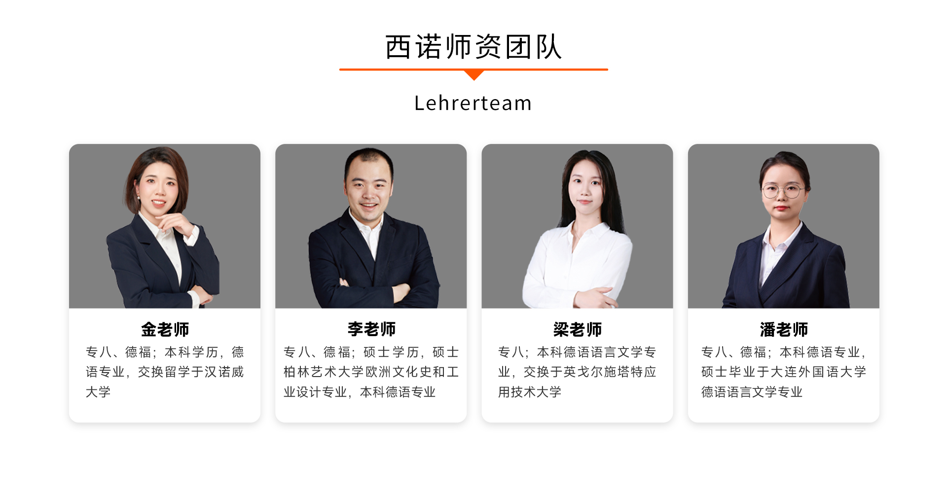 德语3