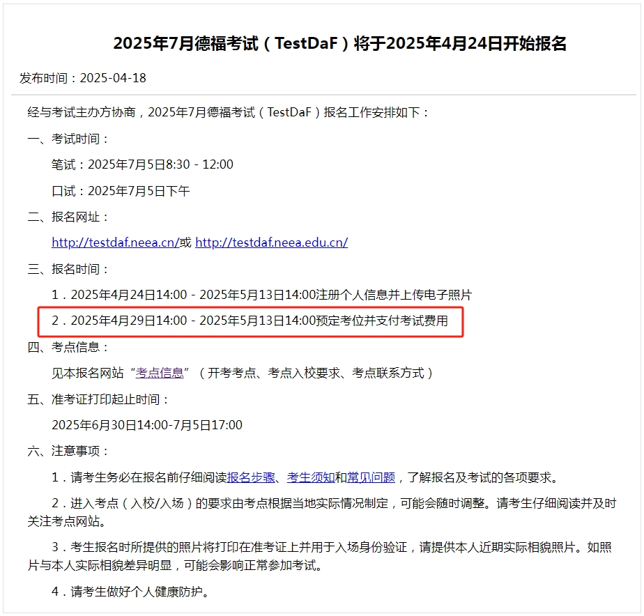 微信图片_20250507102049