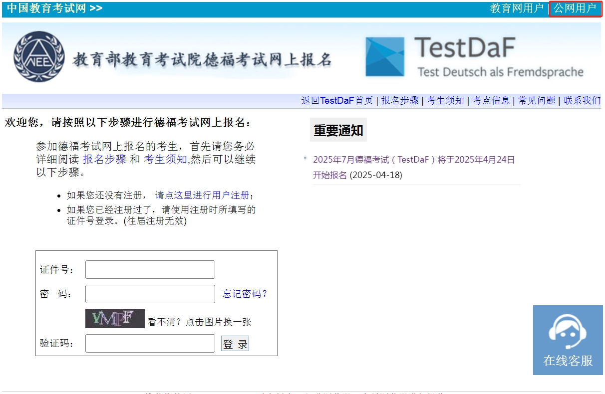 微信图片_20250507102210