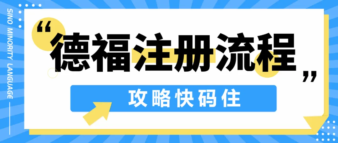 下午2点，7月德福预定考位，攻略请查收
