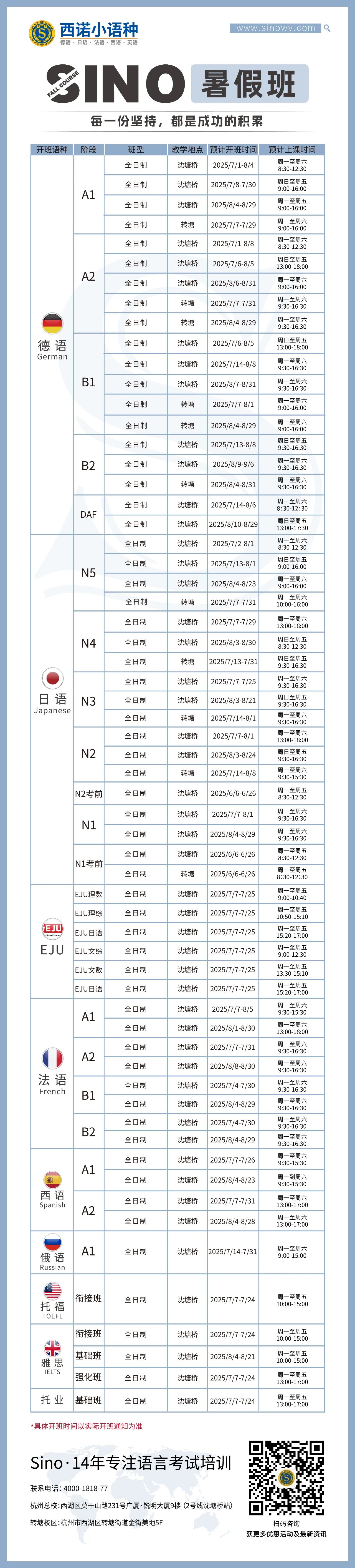微信图片_20250507132040