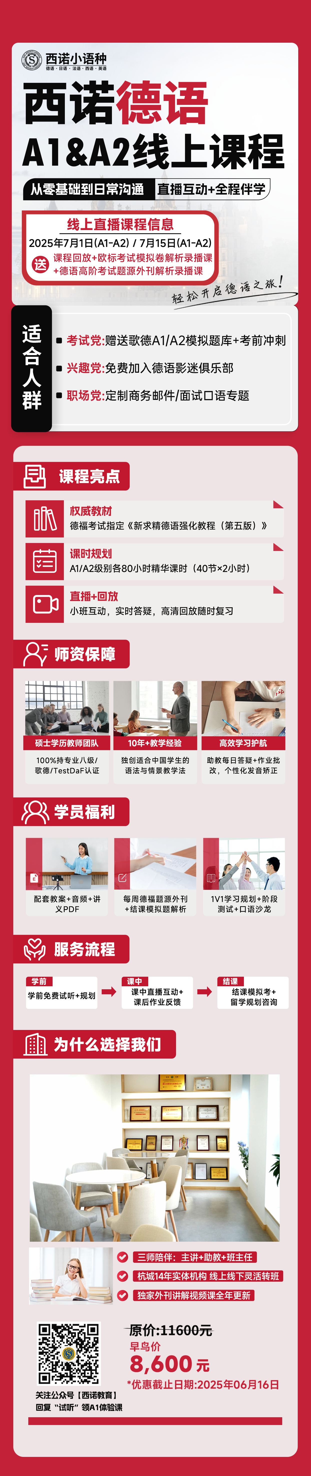 微信图片_20250615143302_副本