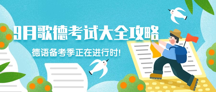 课程安排表公众号首图