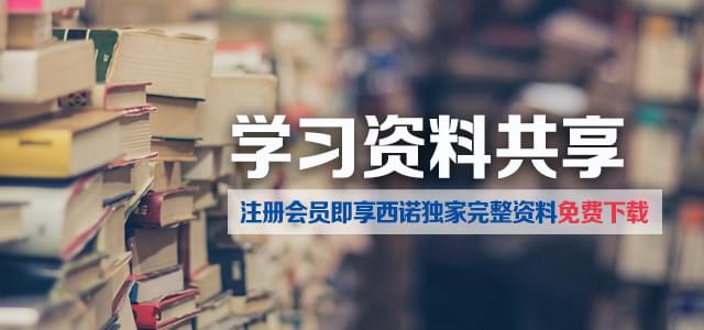 西诺语言培训中心