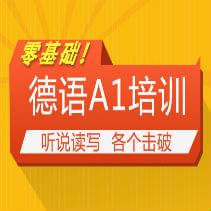 初级欧标德语练习题